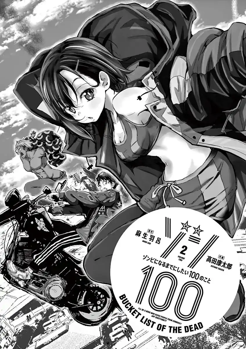 Zombie 100 ~Zombie ni Naru Made ni Shitai 100 no Koto~ Chapter 4 3